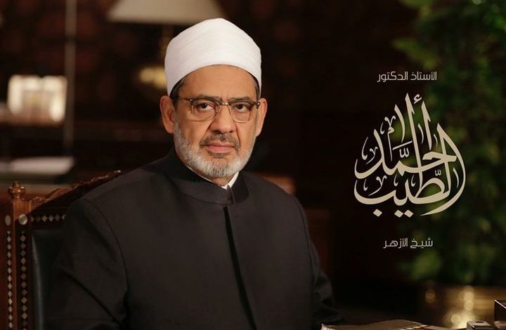 شيخ الأزهر
