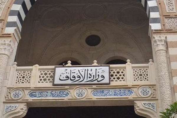 وزارة الأوقاف