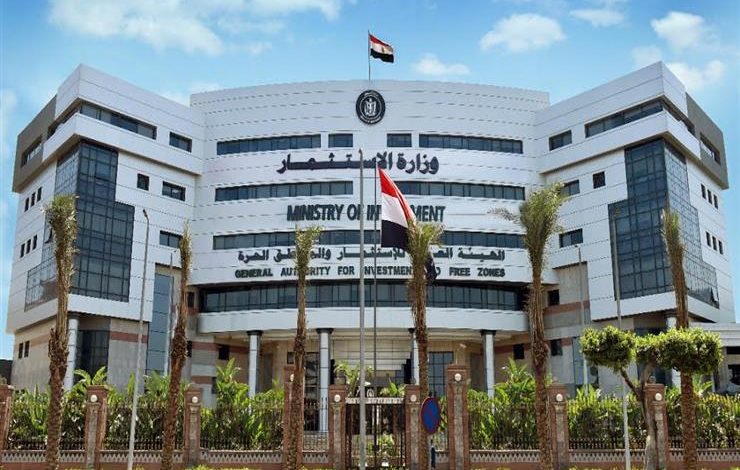الهيئة العامة للاستثمار والمناطق الحرة