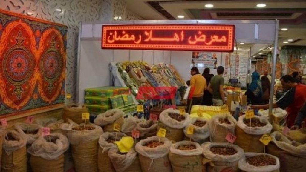 أسعار الياميش في معارض أهلا رمضان 2023 