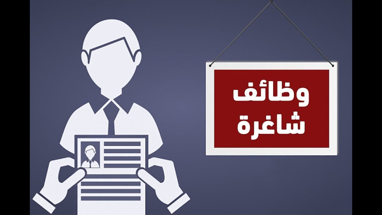 فرصة عمل