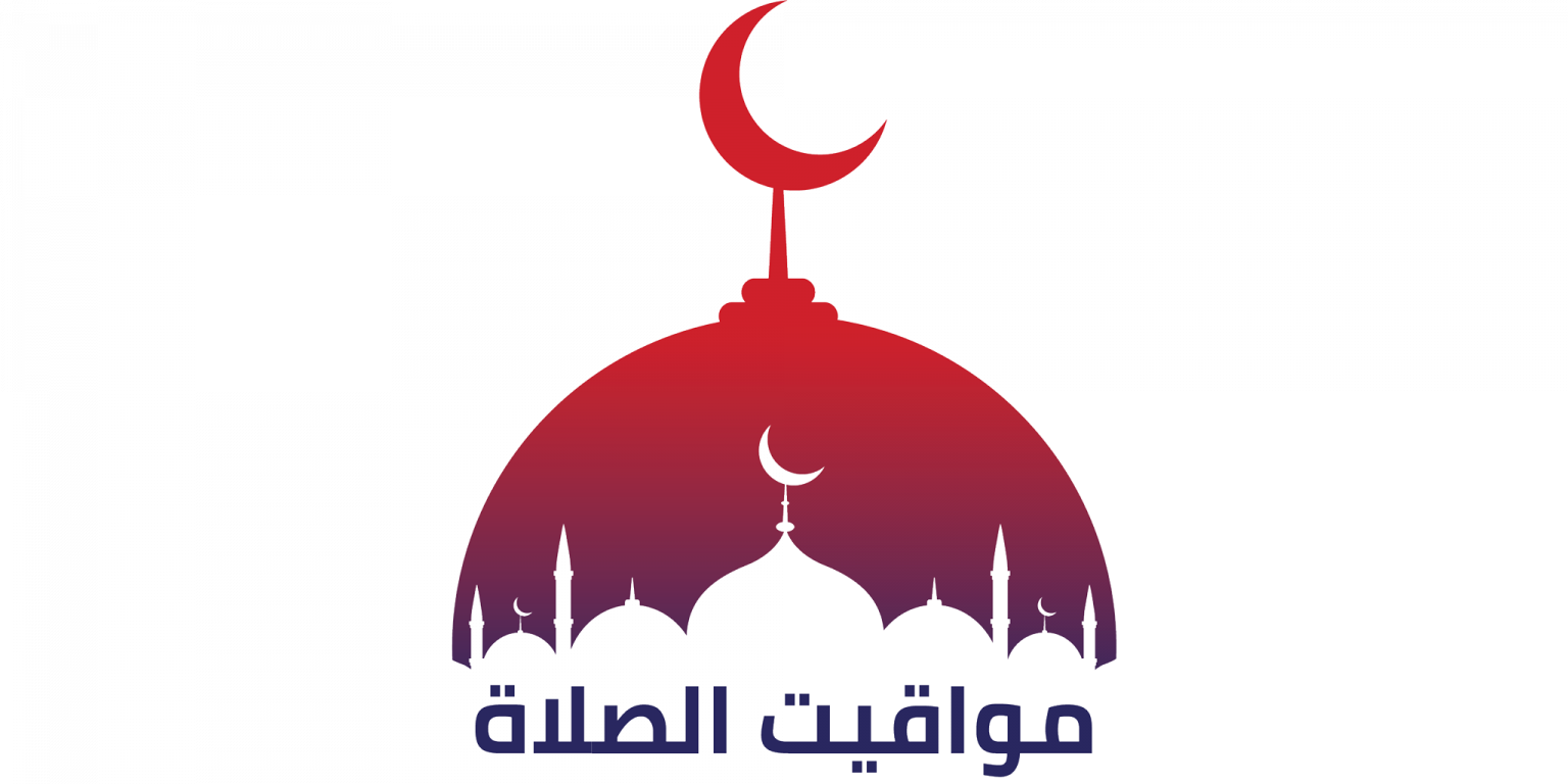 مواقيت الصلاة