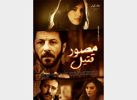 فيلم مصور قتيل