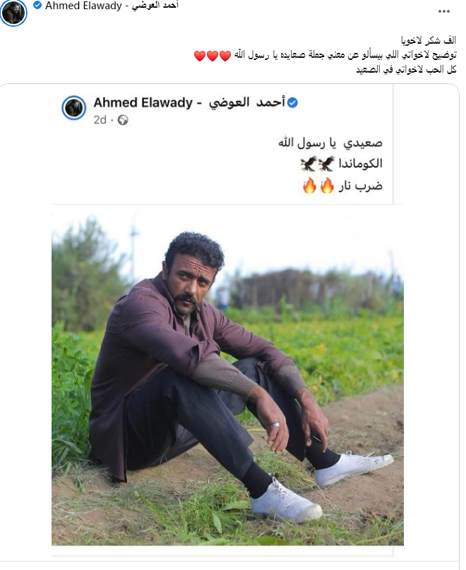 أحمد العوضي مسلسل ضرب نار