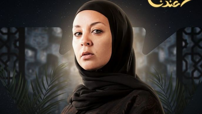 مريم الخشت مسلسل عملة نادرة