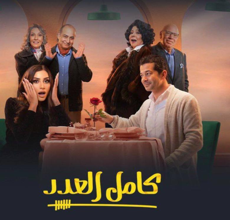 مسلسلات رمضان 2023.. إسعاد يونس تتعرض للظلم في مسلسل كامل العدد | قناة صدى البلد