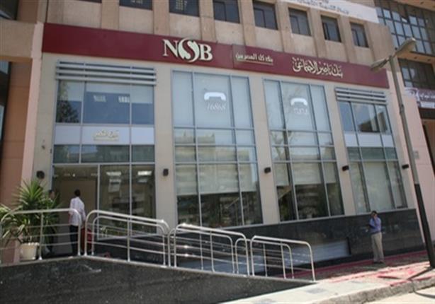 بنك ناصر الإجتماعي يطرح شهادات ادخارية