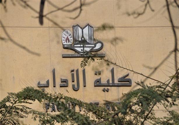 آداب عين شمس