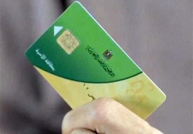 الاستعلام عن بطاقة التموين بالرقم القومي
