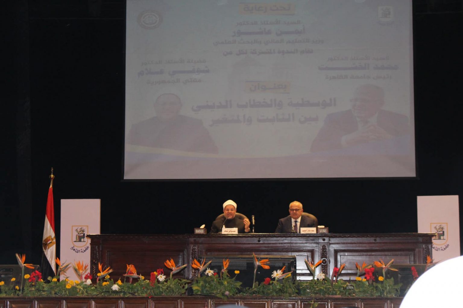 المفتي: غياب الوسطية أوقعنا في مشكلات كثيرة