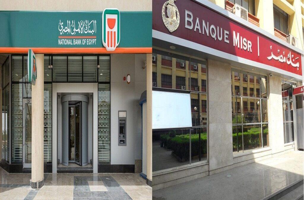 مواعيد عمل البنوك في رمضان