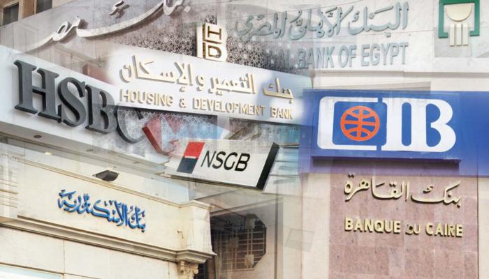 موعد عودة البنوك المصرية 