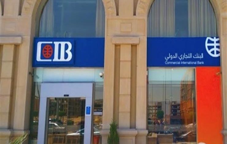 شهادات بنك cib الجديدة 