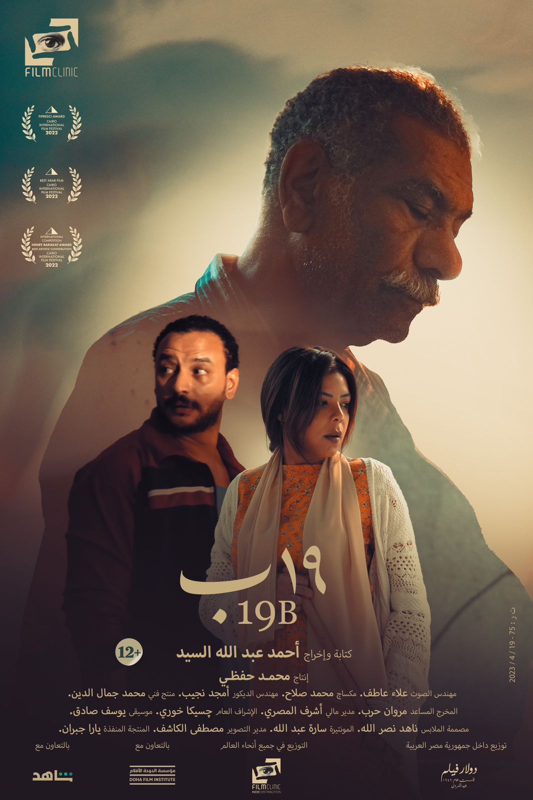 فيلم 19 ب 