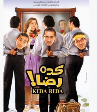 فيلم كده رضا