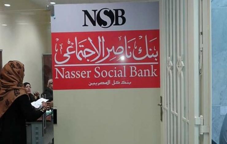 قرض بنك ناصر بضمان المعاش