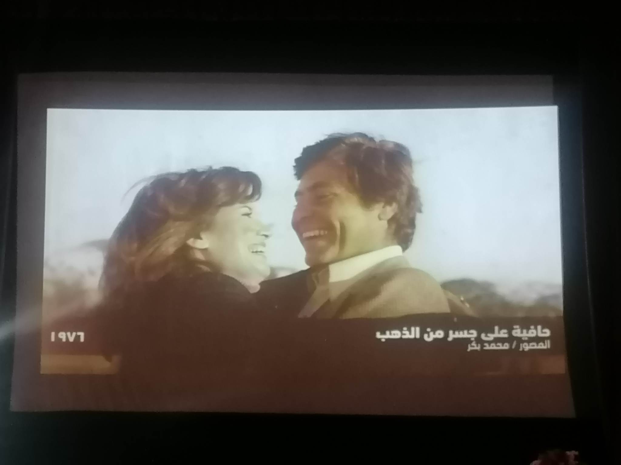 افتتاح مهرجان جمعية الفيلم السنوي