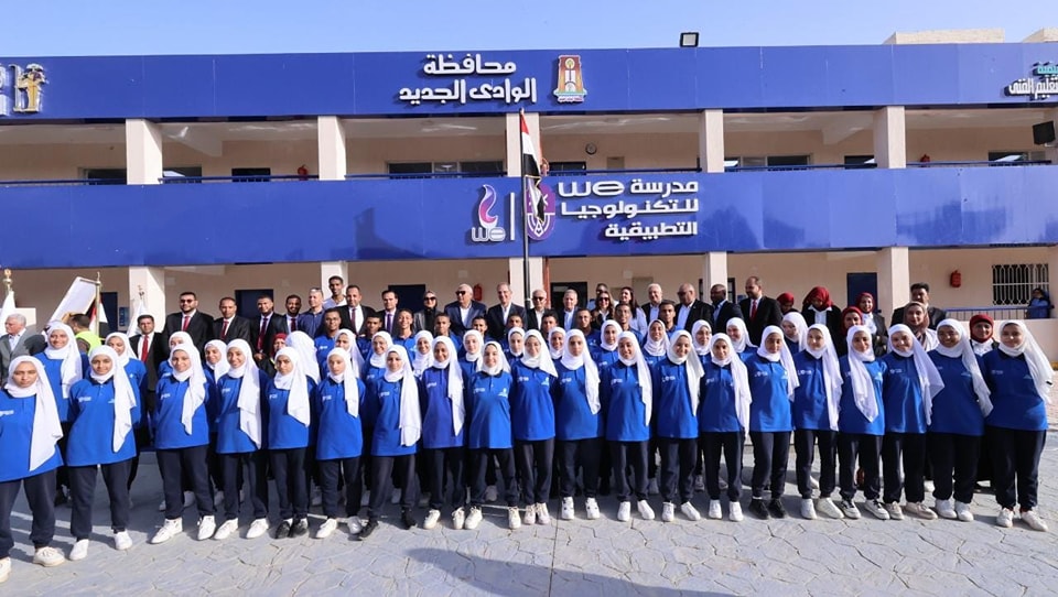 وزيرا الاتصالات والتعليم ومحافظ الوادي الجديد يفتتحون مدرسة WE للتكنولوجيا التطبيقية