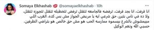 سمية الخشاب