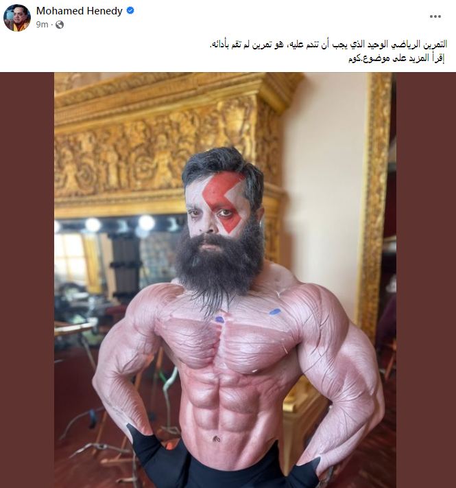 محمد هنيدي في أحدث ظهور له