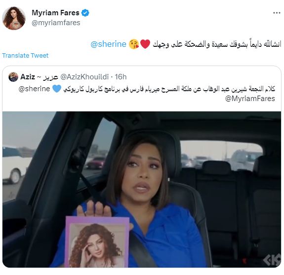 شيرين عبد الوهاب وميريام فارس