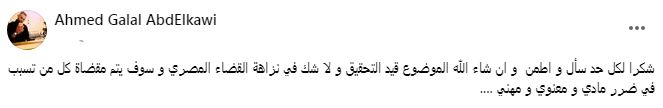 أول تعليق من أحمد جلال عبد القوي بعد أزمته الصحية