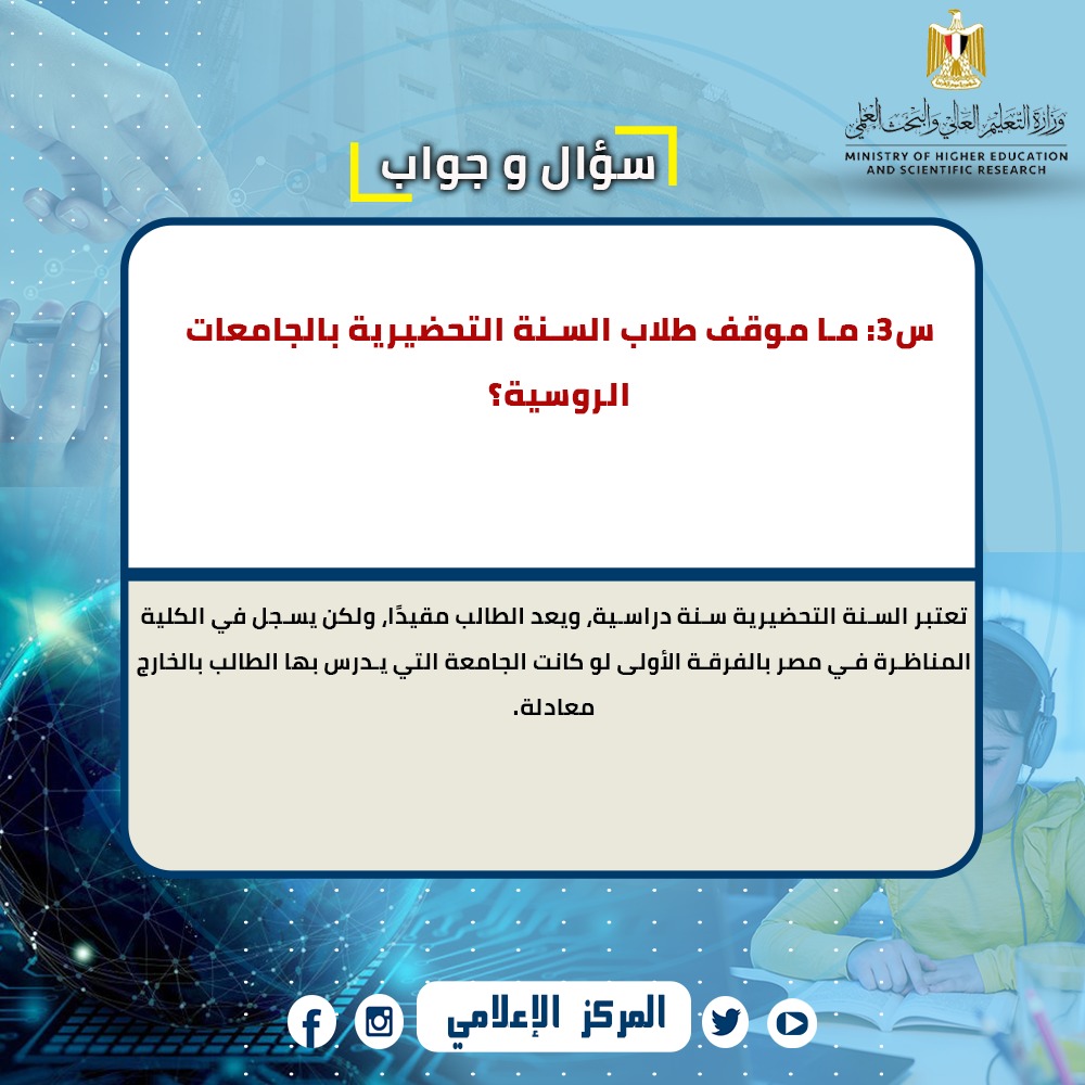 تفاصيل التحاق الطلاب العائدين من السودان وروسيا بالجامعات المصرية