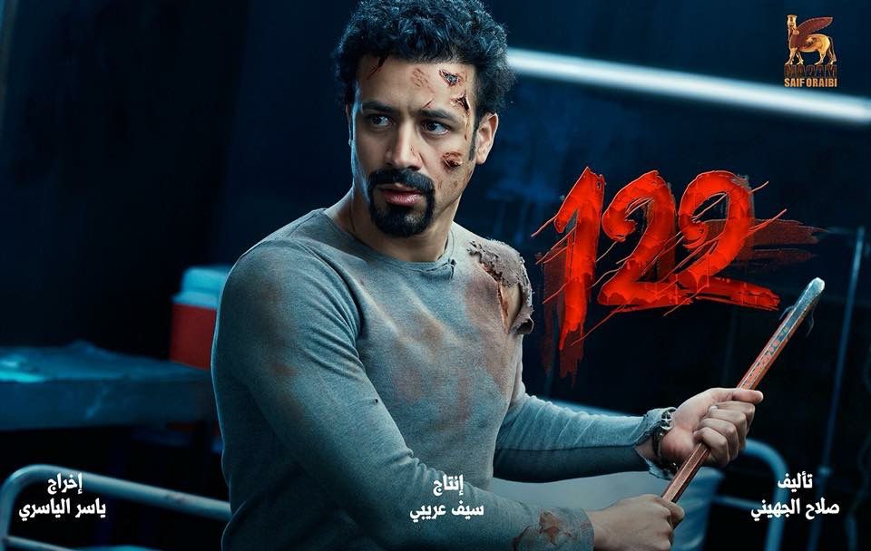 أحمد داود فيلم 122