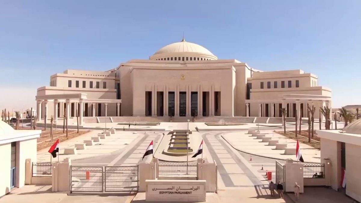 البرلمان في العاصمة الإدارية الجديدة