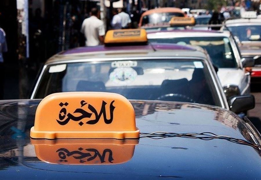 تعريفة الركوب الجديدة