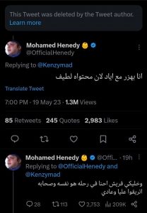 تغريدة محمد هنيدي