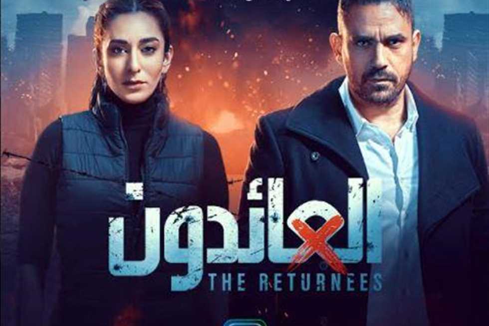 مسلسل العائدون