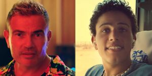 عمرو دياب وابنه عبدالله