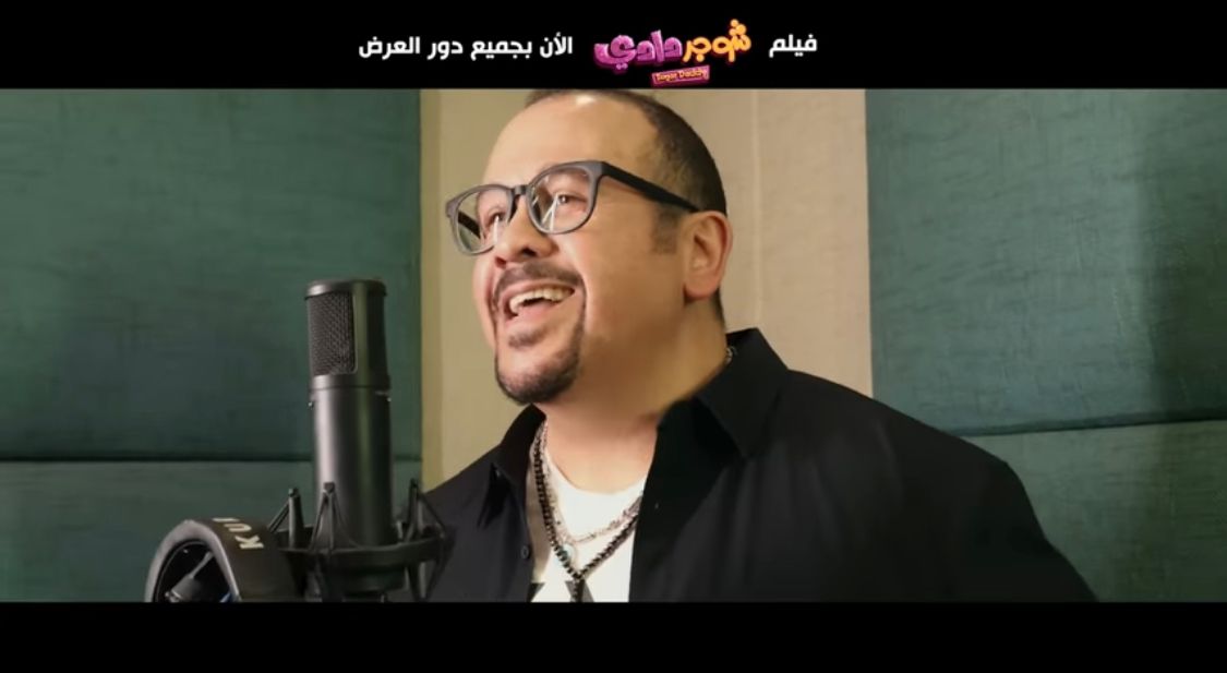 أغنية شوجر دادي