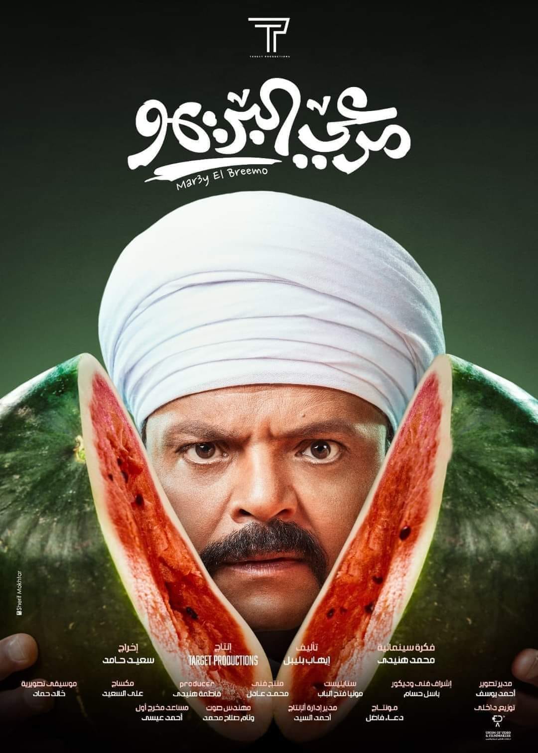محمد هنيدي فيلم مرعي البريمو