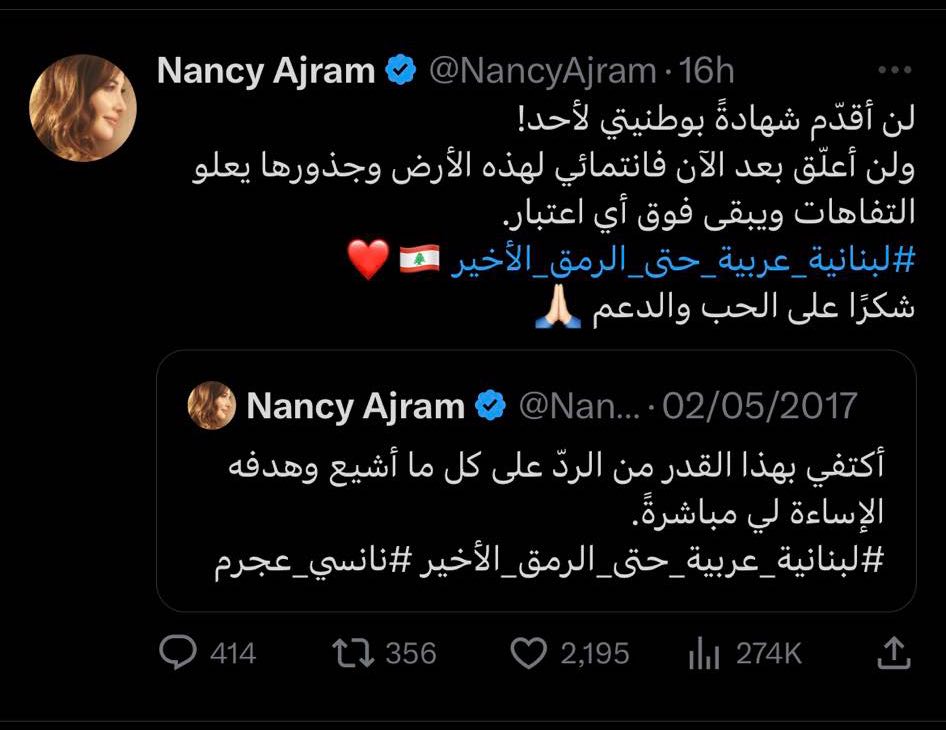 تعليق نانسي عجرم على صورها مع معجبة إسرائيلية