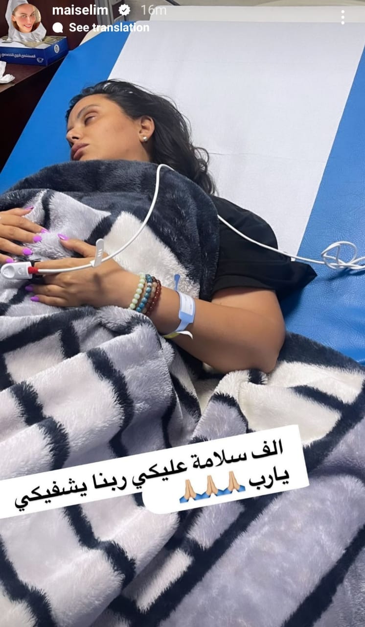 دانا حمدان في المستشفى