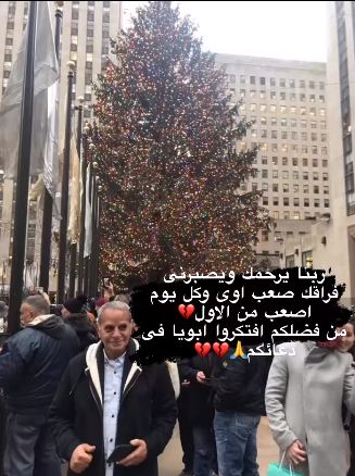 دينا الشربيني ووالدها