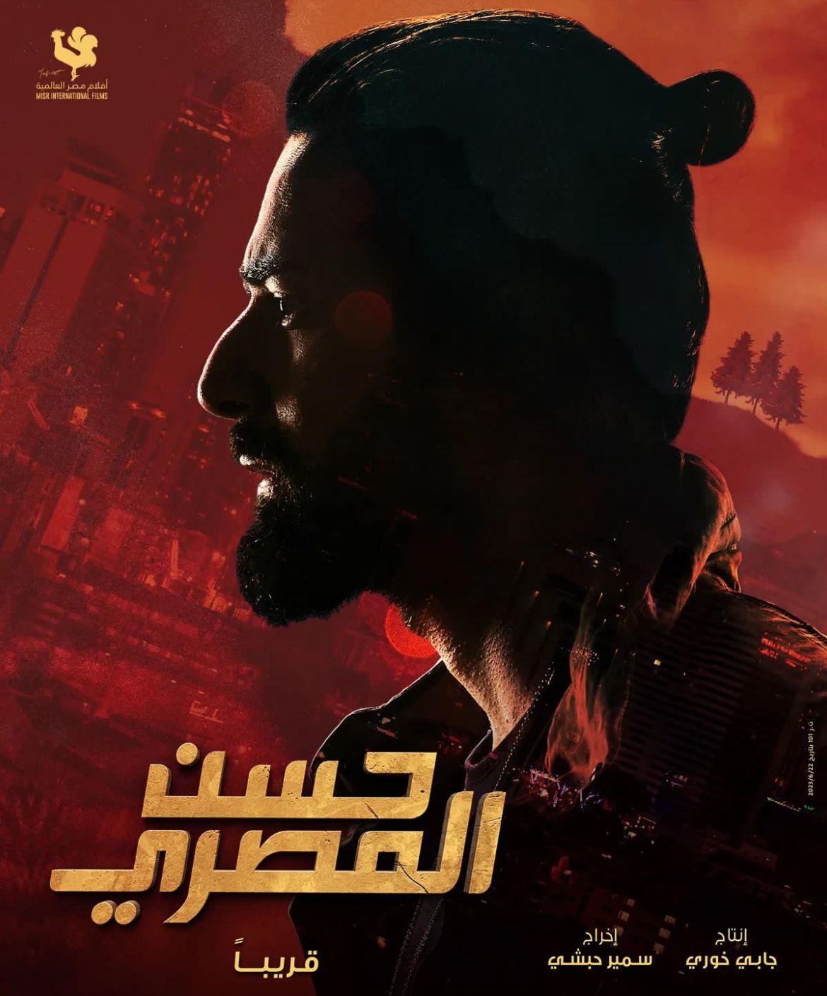 أحمد حاتم فيلم حسن المصري