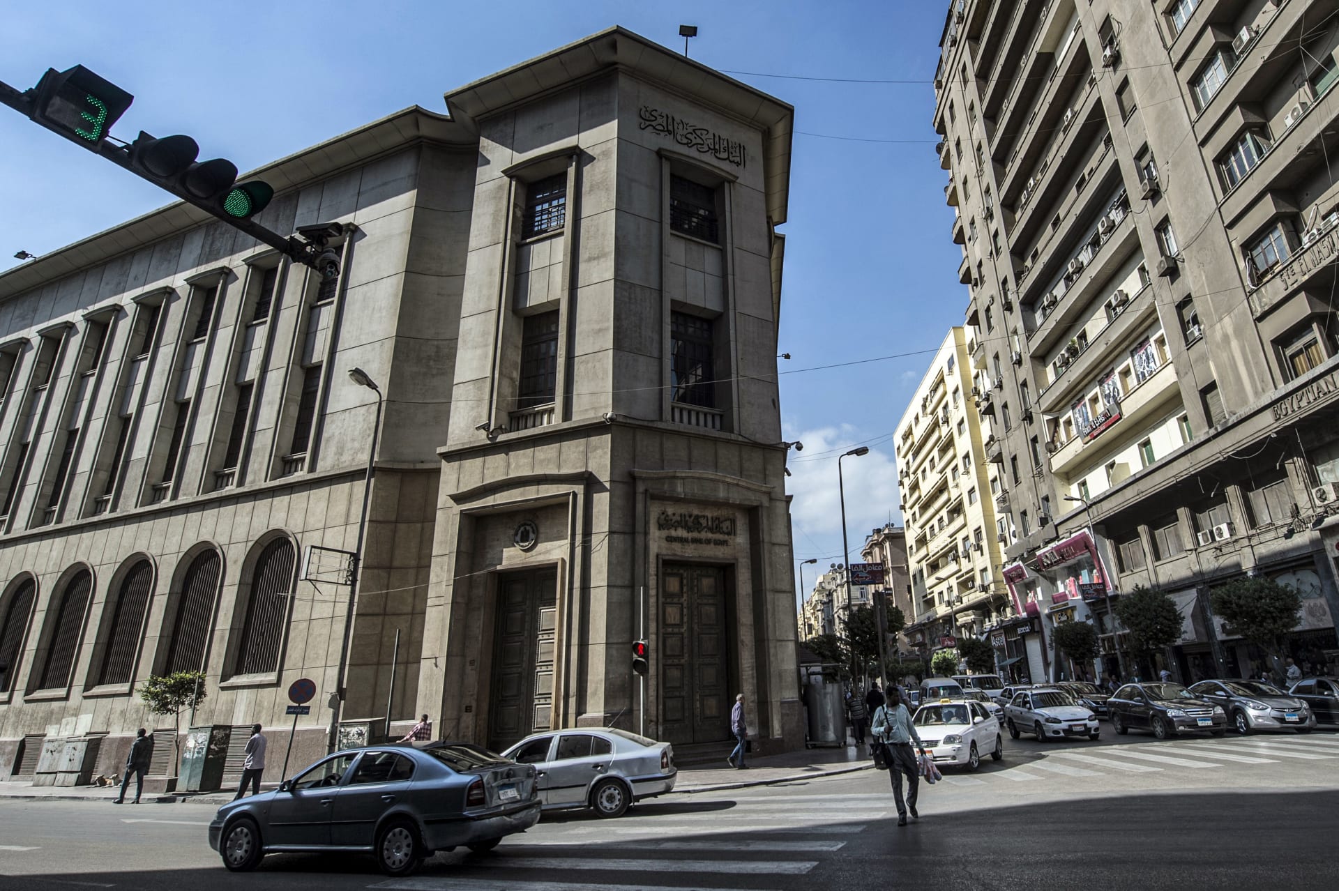 قرارات البنك المركزي المصري
