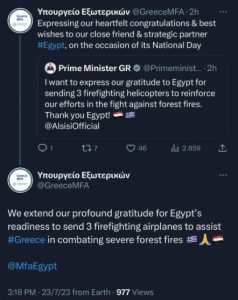 رئيس وزراء اليونان يشكر مصر على دعمها في إخماد حرائق الغابات