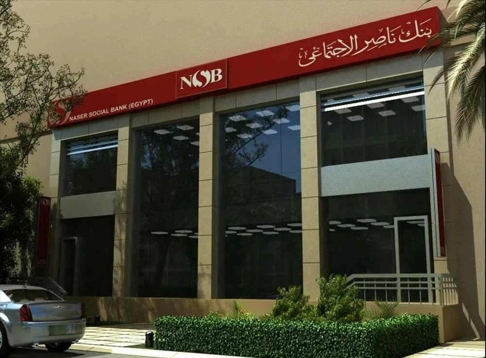 قرض بنك ناصر بضمان المعاش