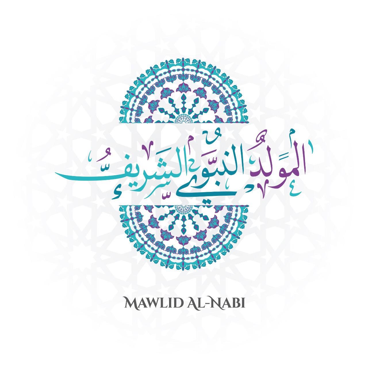 إجازة المولد النبوي الشريف