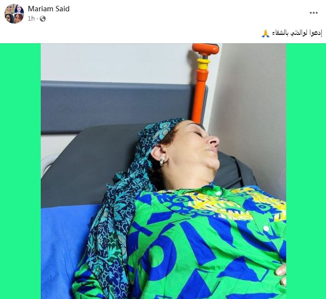 نقل مريم سعيد صالح إلى المستشفى