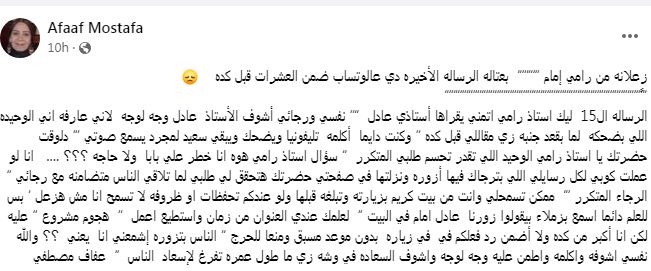 عفاف مصطفى وعادل إمام