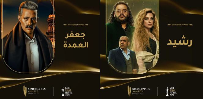 المسلسلات المنافسة في مهرجان القاهرة للدراما