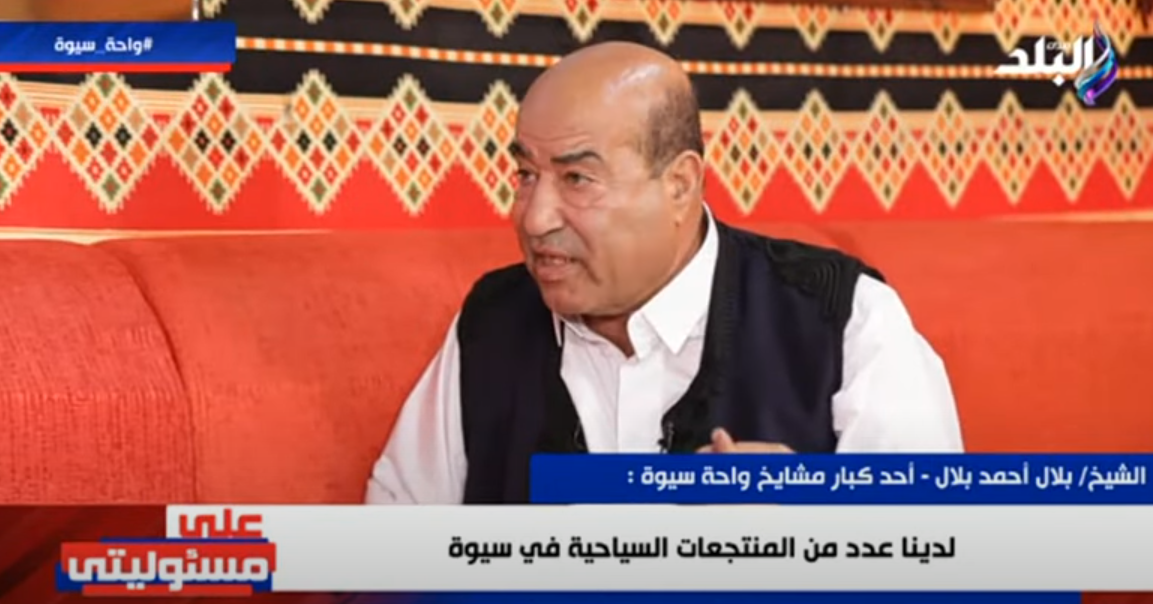 الشيخ بلال أحمد بلال