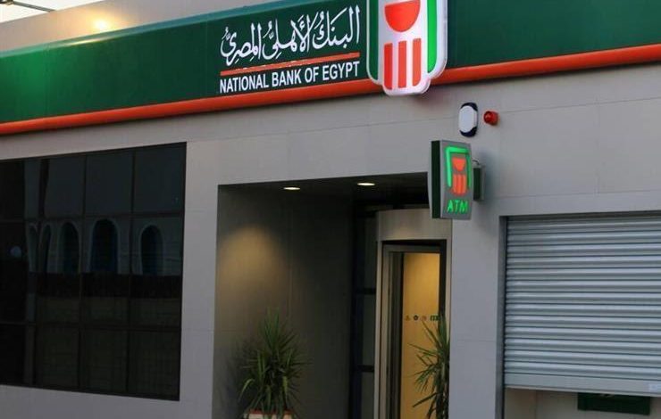 البنك الأهلي