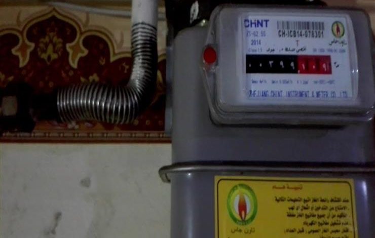 دفع فاتورة الغاز