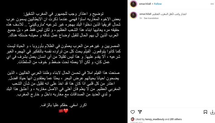 اعتذار المخرج عمر هلال مخرج فيلم فوي فوي فوي